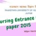 b.sc nursing entrance exam question paper 2019 pdf